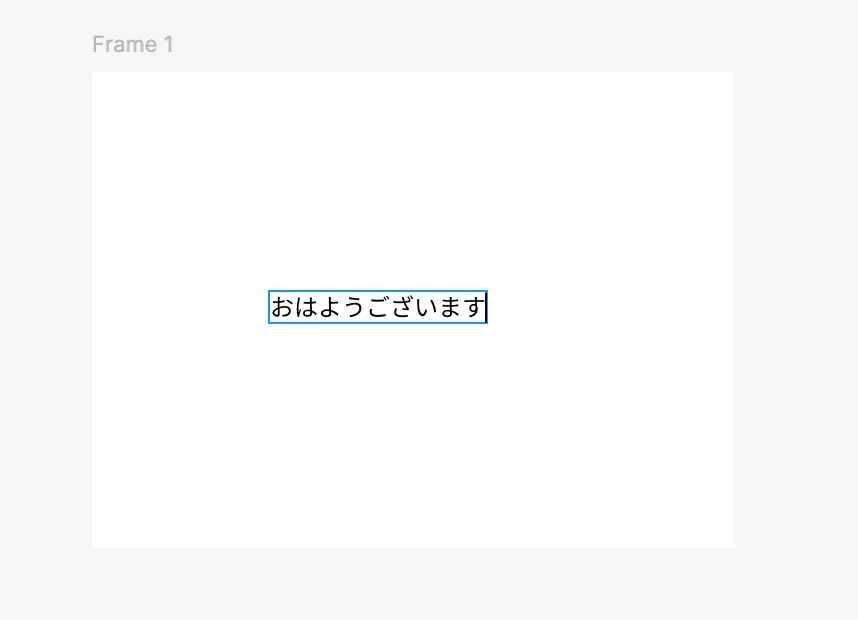 フレームに文字を入力した状態