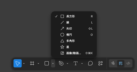 ツールバーの図形ツール