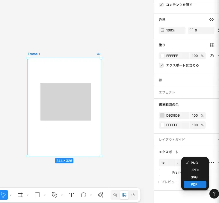 Figmaのサイズ指定がpx単位であることを示す画面